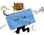 社保一卡通，關(guān)鍵在“簡(jiǎn)化”